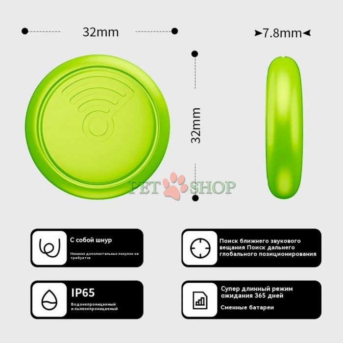 <p><strong>Linccras Smart Tag NLT-10&nbsp;Bluetooth трекер, круглый&nbsp;</strong>-&nbsp;компактный и лёгкий трекер‑локатор для домашних животных. Идеальный аксессуар для собак и кошек, который помогает вам быстро находить питомца, если он убегает или теряется. Трекер имеет круглую форму диаметром 3 см, что делает его удобным для крепления к ошейнику или подвеске.&nbsp;Совместим с сетью <strong>Apple Find My.</strong></p>