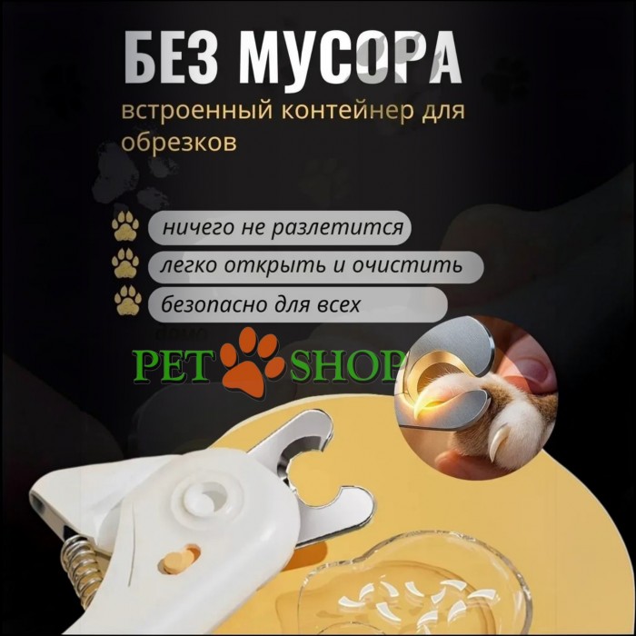 <p><strong>Когтерез Pet nail clippers с LED подстветкой&nbsp;и встроенной пилочкой для домашних животных.</strong></p>