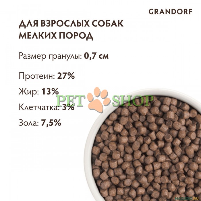 <p><strong>Сухой корм GRANDORF SINGLE GRAIN DOG ADULT MINI TURKEY низкозерновой для взрослых собак маленьких пород с индейкой 3 кг</strong></p>