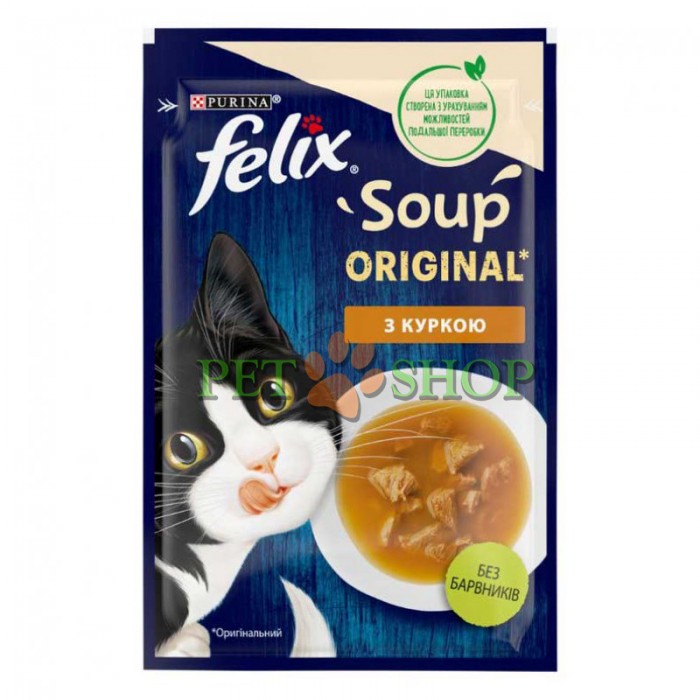 <p><strong>Вкусное дополнение к основному рациону в виде супа с курицей для взрослых кошек всех пород. </strong></p>