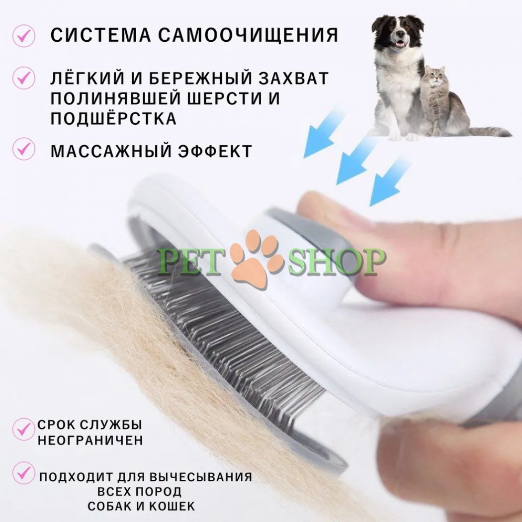 <p><strong>Пуходерка для кошек и собак, расческа с тонкими зубьями - это профессиональный инструмент по уходу за домашними животными с кнопкой очистки.</strong></p>