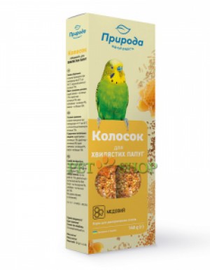 <p><strong>Колосок «Медовий» – полноценный витаминизированный корм и лакомство для волнистых попугаев. </strong></p>