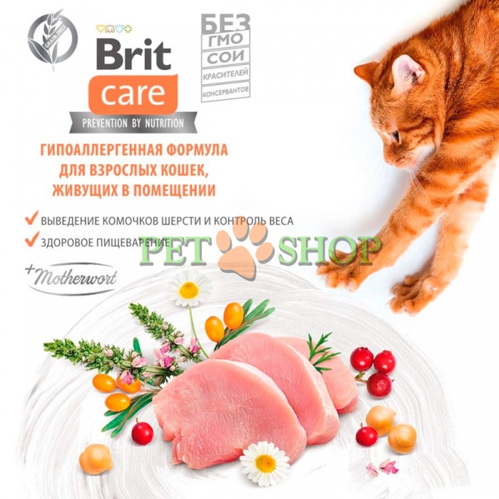 Brit Care Cat Grain-Free Indoor Anti-stress 7 kg