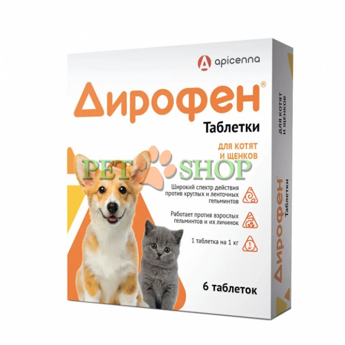 <p><strong>Дирофен таблетки для дегельминтизации котят и щенков, 1 таблетка на 1 кг</strong></p>