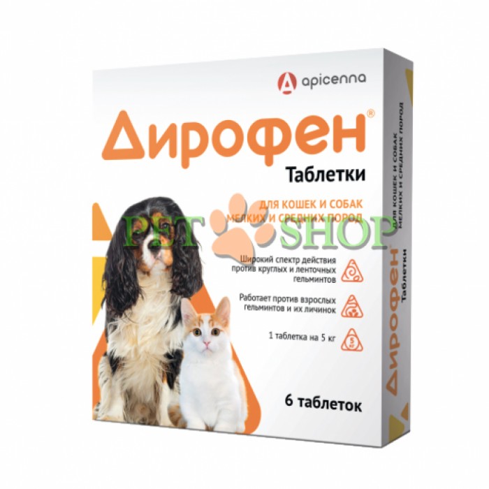 <p><strong>Дирофен - таблетка&nbsp;от глистов для кошек и собак мелких и средних пород, 1 таблетка на 5 кг</strong></p>