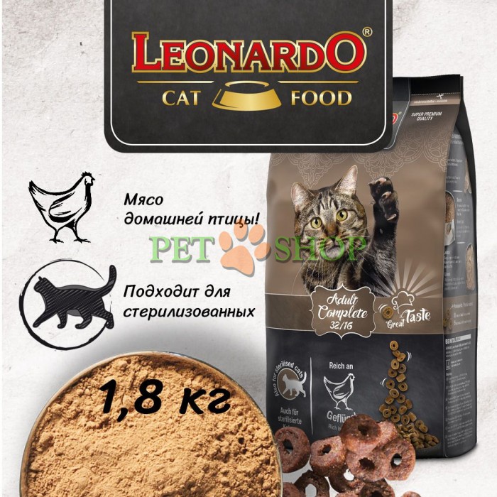 <p><strong>Сухой корм Leonardo Adult Сomplete 32/16 для взрослых кошек с пониженной активностью с птицей, 1.8 кг </strong></p>