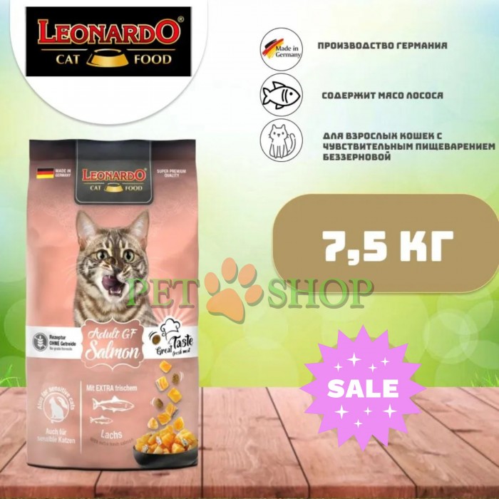 <p><strong>Leonardo Grain Free Salmon -&nbsp;</strong>с добавлением свежего лосося. Идеально при пищевой непереносимости и подходит для чувствительных кошек. Рецепт с амарантом вместо злаков.</p>