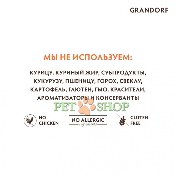 <p><strong>Grandorf для стерилизованных кошек и кастрированных котов с кроликом и индейкой 2 кг</strong></p>