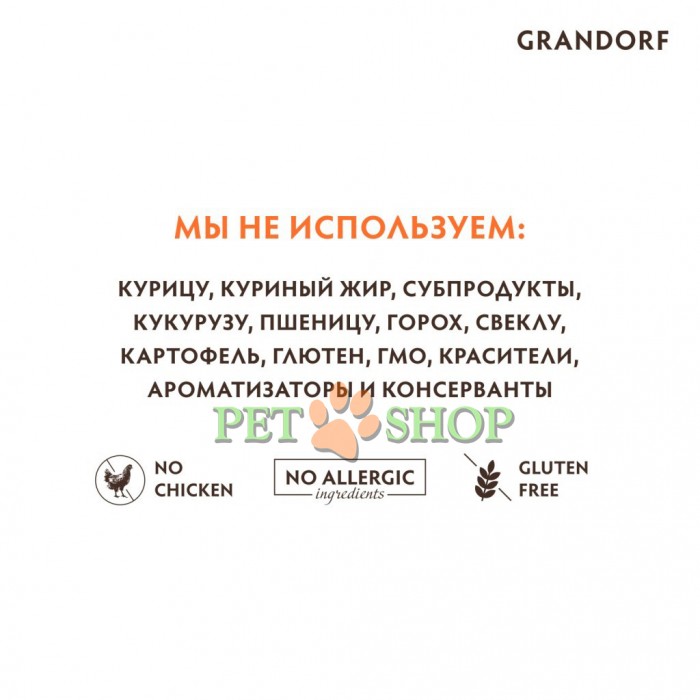 <p><strong>Корм GRANDORF Индейка Sterilised 2 кг для взрослых стерилизованных или пожилых кошек от 1 года С пробиотиками</strong></p>