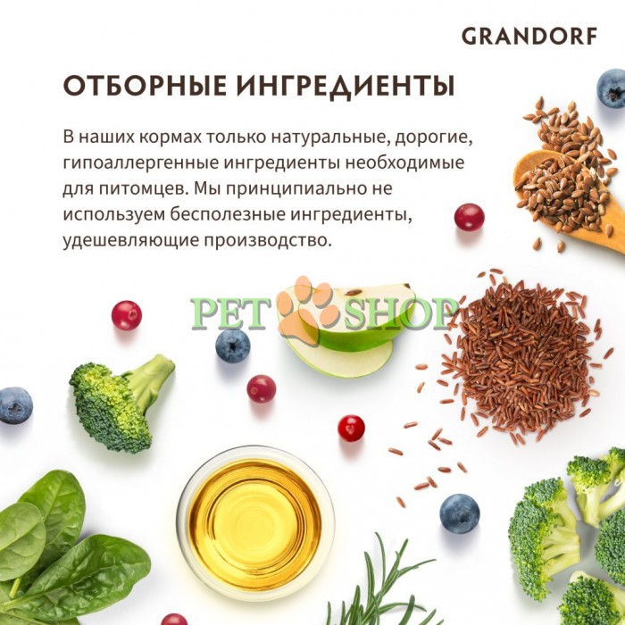 <p><strong>Корм GRANDORF Индейка Sterilised 2 кг для взрослых стерилизованных или пожилых кошек от 1 года С пробиотиками</strong></p>