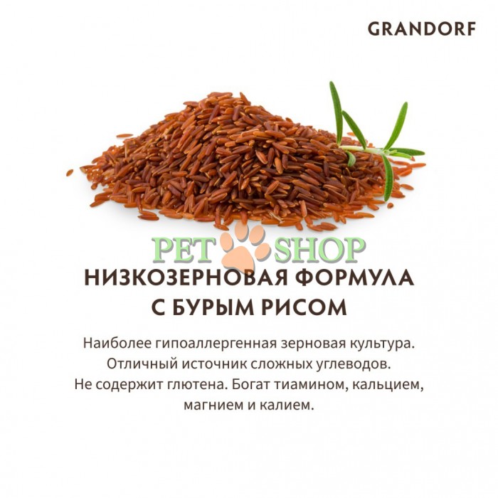 <p><strong>Корм GRANDORF Индейка Sterilised 2 кг для взрослых стерилизованных или пожилых кошек от 1 года С пробиотиками</strong></p>