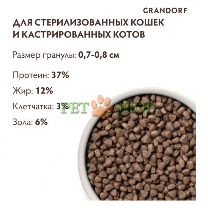 <p>GRANDORF Cat Rabbit&Turkey Adult Sterilised&nbsp;8 kg - pentru pisici sterilizate&nbsp;și motane castrate de la 1 an și pisici mai &icirc;n v&acirc;rstă cu digestie sensibilă sau alergii.</p>