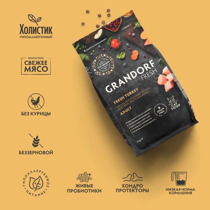 <p><strong>GRANDORF Fresh Cat ADULT Turkey -&nbsp;</strong>беззерновой корм с живыми пробиотиками. Для особо аллергичных кошек с чувствительным пищеварением.</p>