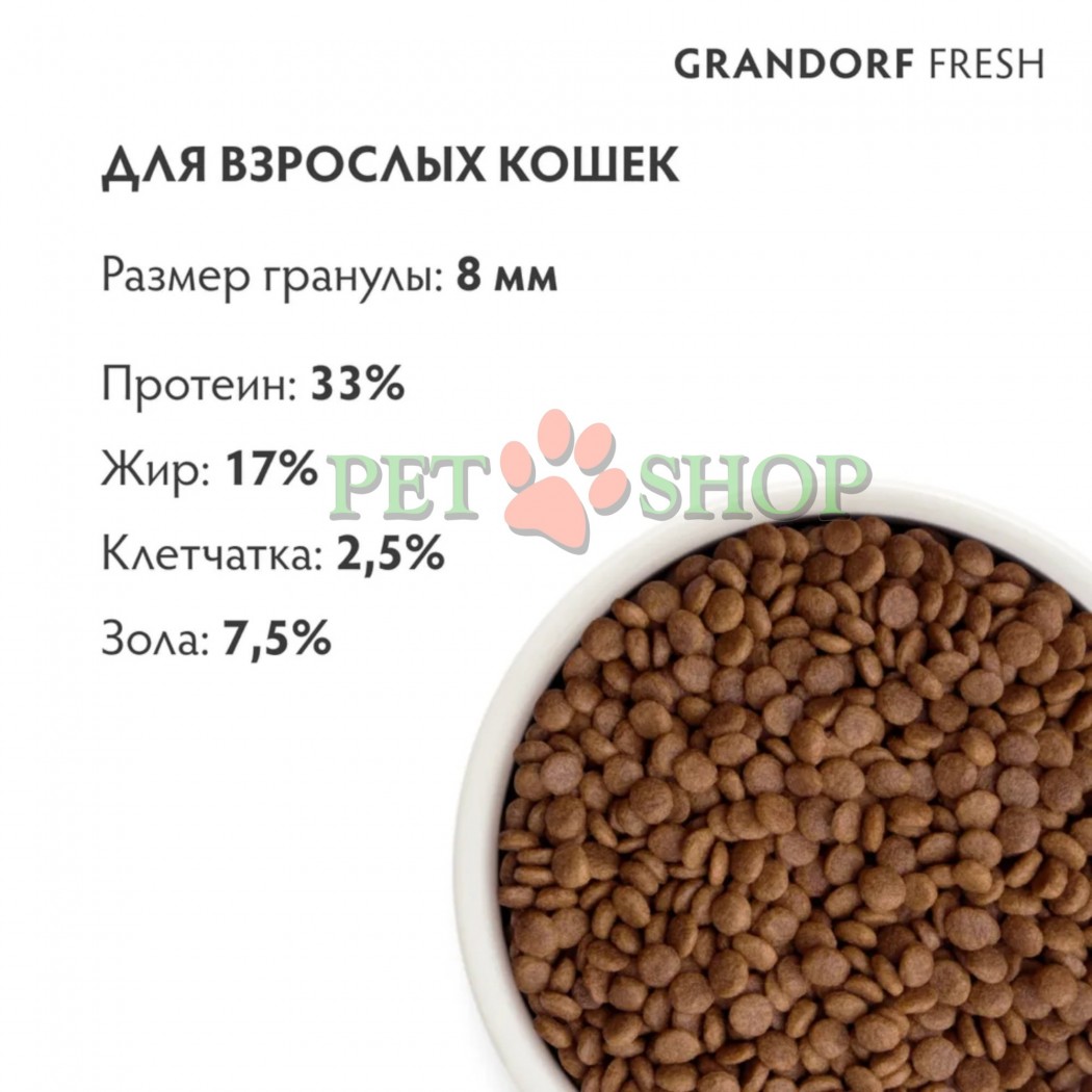 <p><strong>GRANDORF Fresh Cat ADULT Salmon -&nbsp;</strong>hrană fără cereale cu probiotice vii. Pentru pisici adulte, pentru sănătatea pielii și blănii sau predispuse la alergii.</p>