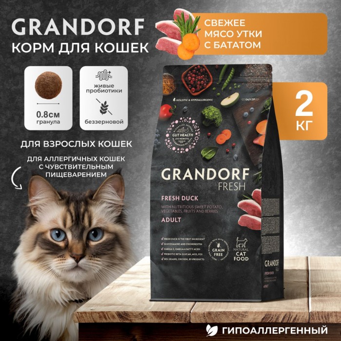 <p><strong>GRANDORF Fresh Cat ADULT Duck -&nbsp;</strong>hrană fără cereale cu probiotice vii. Pentru pisici deosebit de sensibile, cu digestie delicată și predispoziție la alergii.</p>