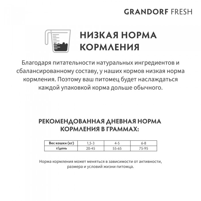 <p><strong>Grandorf Fresh Salmon Adult Cat Sterilised -&nbsp;</strong>hrană fără cereale cu probiotice vii. Pentru pisici adulte sterilizate sau &icirc;n v&acirc;rstă.</p>