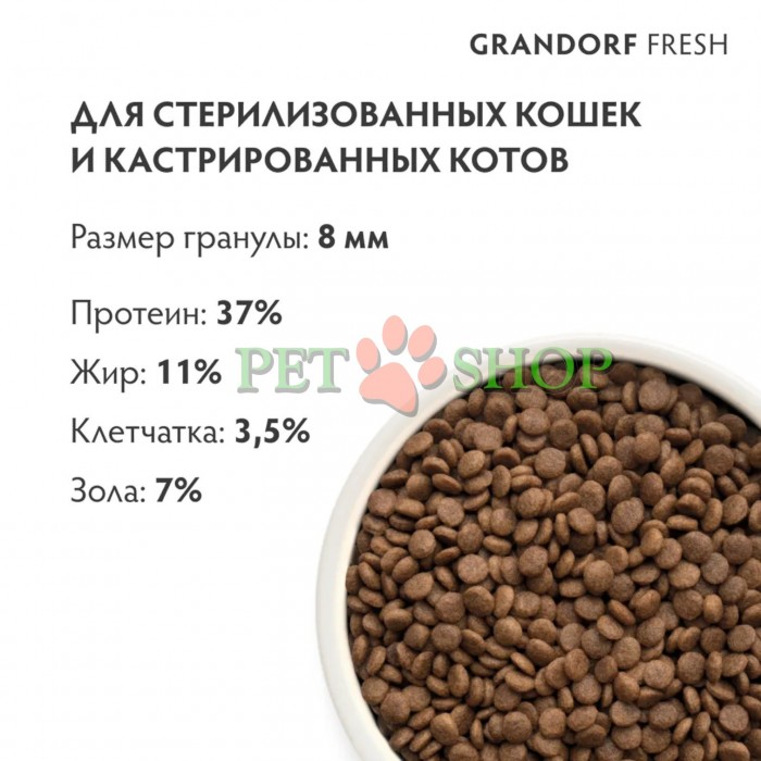 <p><strong>Grandorf Fresh Duck Adult Cat Sterilised -&nbsp;</strong>hrană fără cereale cu probiotice vii. Pentru pisici adulte sterilizate sau &icirc;n v&acirc;rstă.</p>