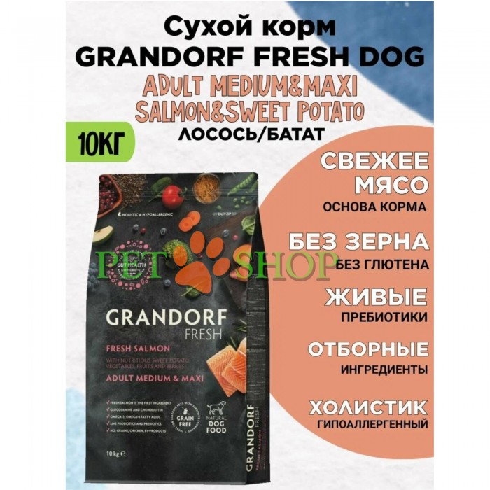 <p><strong>GRANDORF Fresh Salmon Adult Medium Maxi</strong>&nbsp;- беззерновой корм с живыми пробиотиками. Для взрослых собак средних и крупных пород, для здоровья кожи и шерсти или склонных к аллергии.</p>
