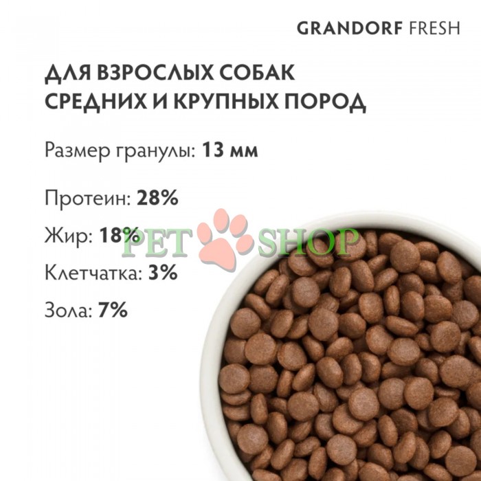<p><strong>GRANDORF Fresh Salmon Adult Medium Maxi</strong>&nbsp;- беззерновой корм с живыми пробиотиками. Для взрослых собак средних и крупных пород, для здоровья кожи и шерсти или склонных к аллергии.</p>