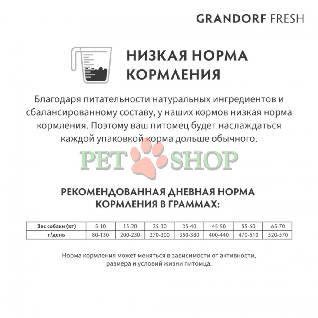 <p><strong>GRANDORF Fresh Dog Adult MEDIUM, MAXI Duck -&nbsp;</strong>Hrană fără cereale cu probiotice vii, pentru c&acirc;ini de talie medie și mare, cu alergii severe și digestie sensibilă.</p>