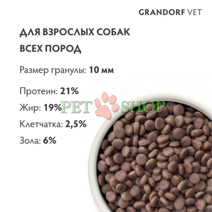 <p><strong>Grandorf Veterinary Diet Dog Hypoallergenic</strong> - полнорационный диетический корм для собак, применяемый при пищевой аллергии или пищевой непереносимости. Формула на основе гидролизованного белка кролика.</p>