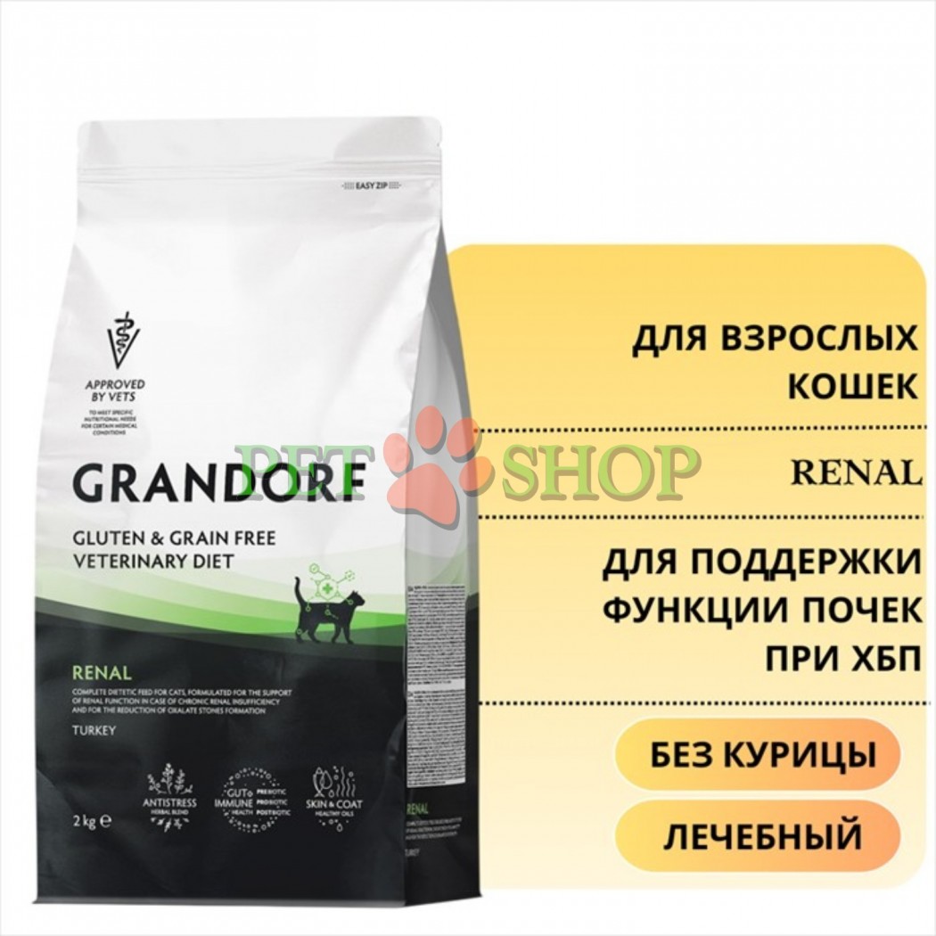 <p><strong>Grandorf Veterinary Diet Cat Renal</strong> - полнорационный диетический сухой корм для кошек, разработанный для поддержки функции почек при хронической болезни почек и для снижения образования оксалатных камней. Формула на основе бескостной индейки.</p>