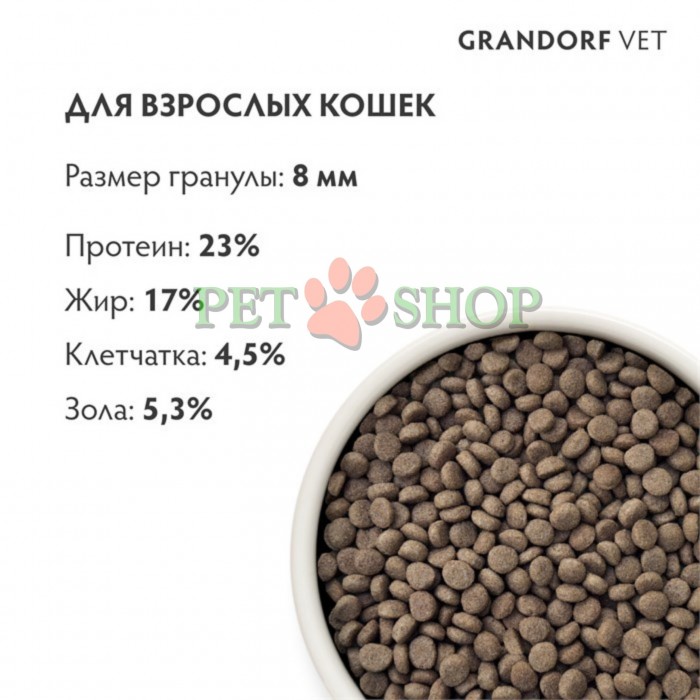 <p><strong>Grandorf Veterinary Diet Cat Renal</strong> - полнорационный диетический сухой корм для кошек, разработанный для поддержки функции почек при хронической болезни почек и для снижения образования оксалатных камней. Формула на основе бескостной индейки.</p>