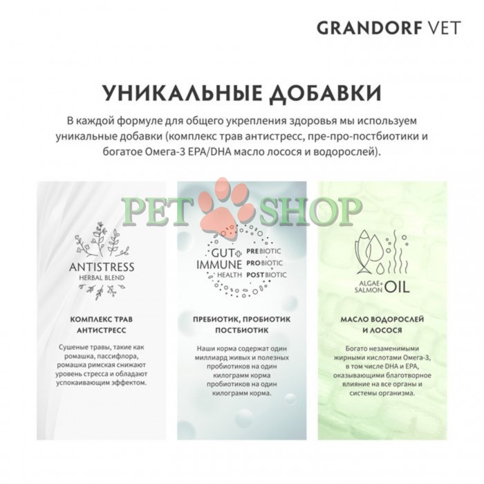 <p><strong>Grandorf Veterinary Diet Cat Urinary S/O - </strong>полнорационный диетический сухой корм для растворения струвитных мочевых камней и снижения риска повторного формирования мочевых камней струвитного и оксалатного типов. Формула на основе бескостной индейки.</p>