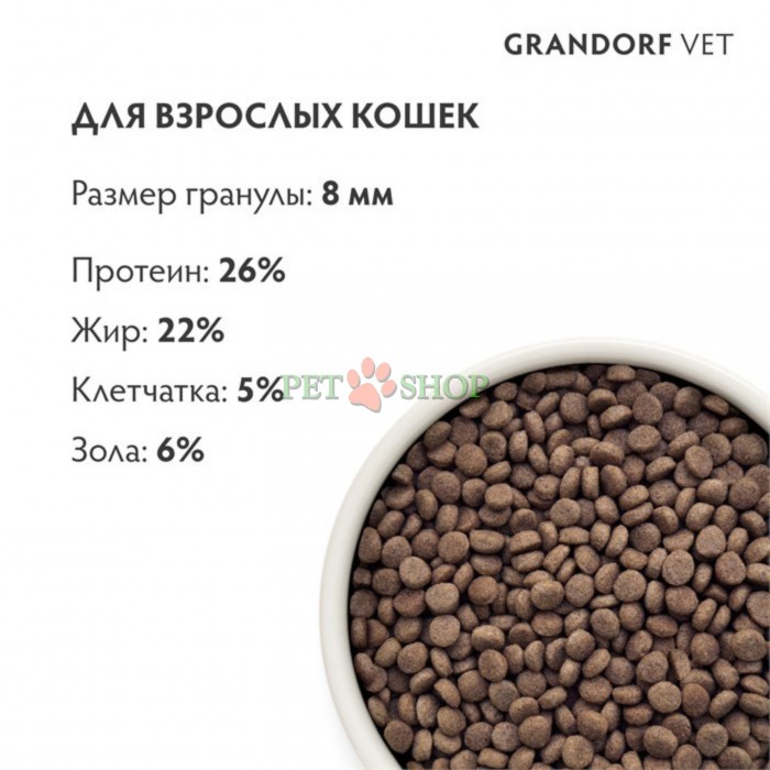 <p><strong>Grandorf Veterinary Diet Cat Hepatic - </strong>полнорационный диетический сухой корм для кошек, разработанный для поддержания функций печени при хронической печеночной недостаточности. Формула на основе бескостной индейки. Обеспечивает поддержку функций печени за счет снижения меди и умеренного содержания высококачественных и легкоусвояемых белков.</p>