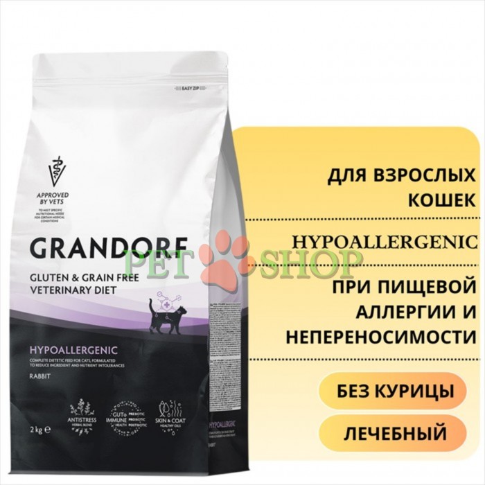 <p><strong>Grandorf Veterinary Diet Cat Hypoallergenic - </strong>полнорационный диетический корм для кошек, применяемый при пищевой аллергии или пищевой непереносимости. Формула на основе гидролизованного белка кролика.</p>
