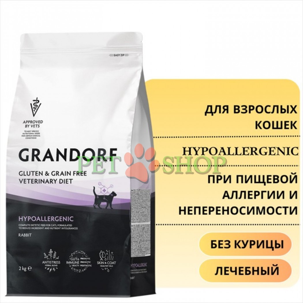<p><strong>Grandorf Veterinary Diet Cat Hypoallergenic - </strong>полнорационный диетический корм для кошек, применяемый при пищевой аллергии или пищевой непереносимости. Формула на основе гидролизованного белка кролика.</p>