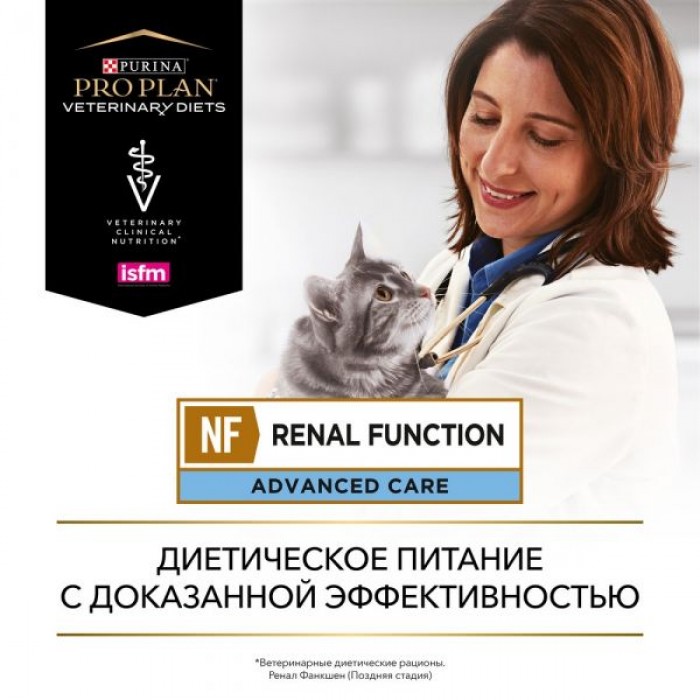 <p><strong>Сухой корм для кошек диетический PRO PLAN® VETERINARY DIETS NF Renal Function Advanced care (Поздняя стадия) для поддержания функции почек при хронической почечной недостаточности, 1.5 кг</strong></p>