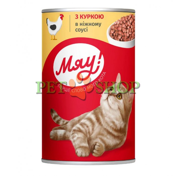 <p><strong>&laquo;Мяу&raquo; полнорационный консервированный корм для взрослых кошек &laquo;С курицей в нежном соусе&raquo;</strong></p>