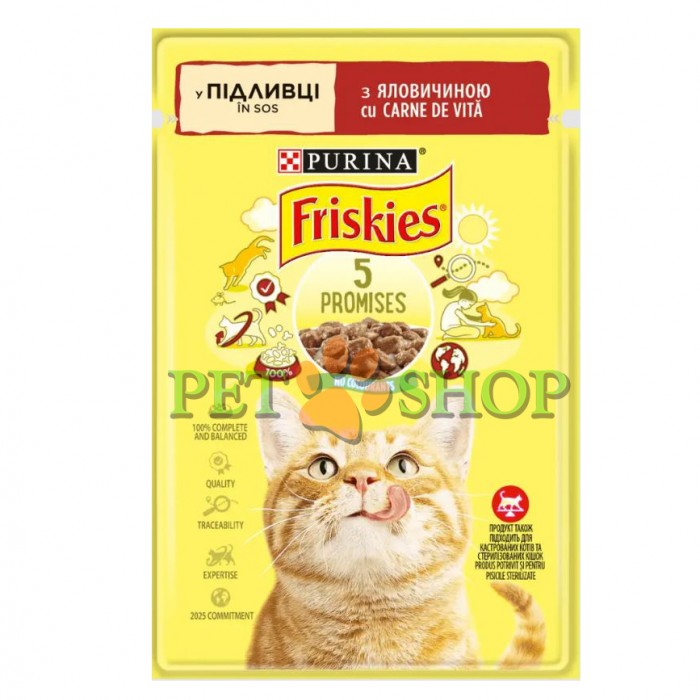 <p><strong>Влажный корм Friskies с говядиной в соусе 85 гр</strong></p>