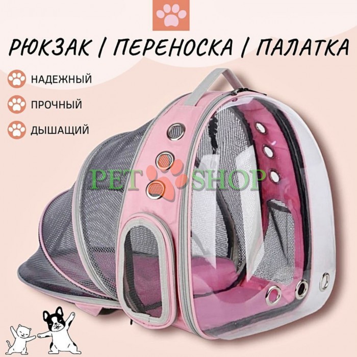 <p>Сумка переноска рюкзак&nbsp;"Панорама" для кошек и собак, раздвижная. <strong>Цвет уточняйте у оператора!</strong></p>